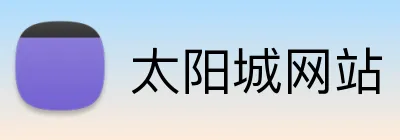 太阳城网站 Logo
